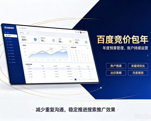 修文百度竞价包年